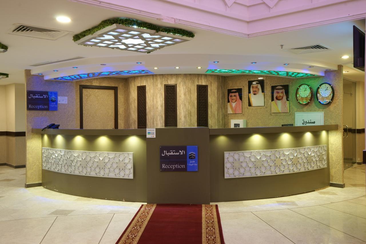 Sana Al Bait Hotel Hotel Mekka
